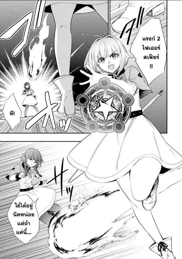 Oukoku no Saishuu Heiki 10.2 (4)